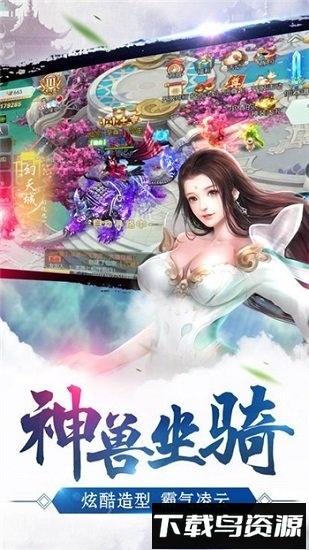 道门法则手游截图2