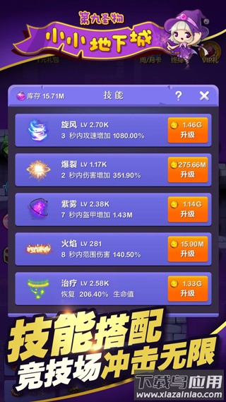 小小地下城手游截图2