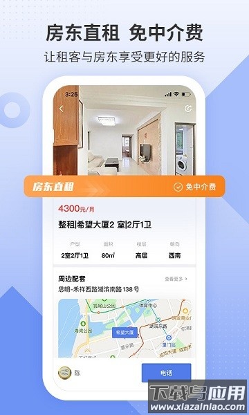 房地产联合网最新版