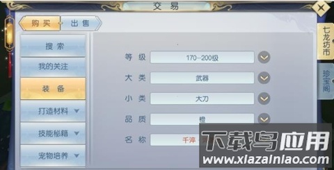 魔剑侠缘手游最新版