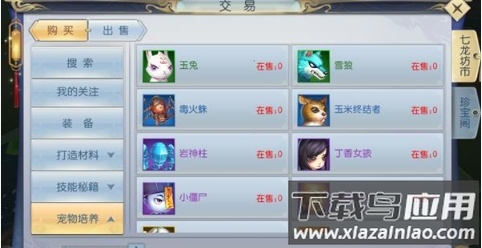魔剑侠缘手游最新版
