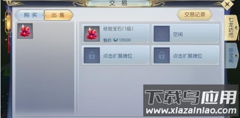 魔剑侠缘手游最新版