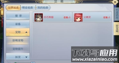 魔剑侠缘手游最新版