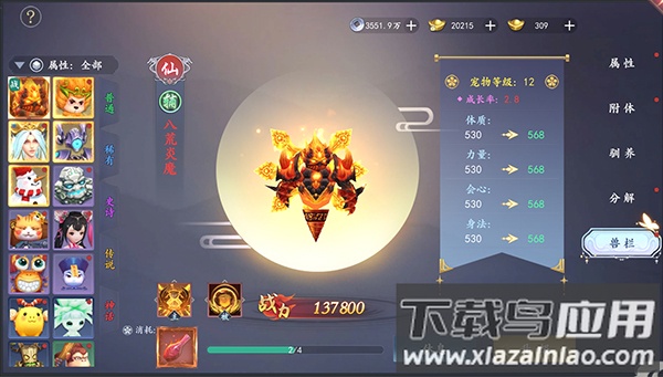 魔剑侠缘手游最新版