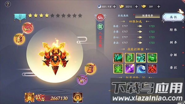 魔剑侠缘手游最新版