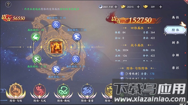 魔剑侠缘手游最新版