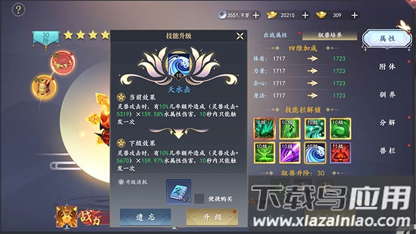 魔剑侠缘手游最新版