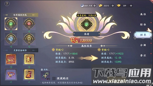 魔剑侠缘手游最新版