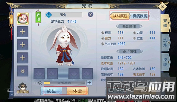 魔剑侠缘九游版