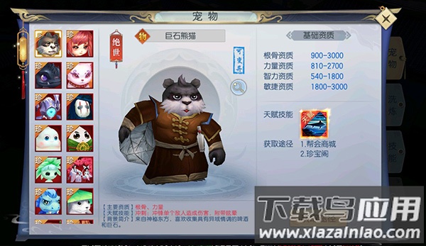 魔剑侠缘九游版