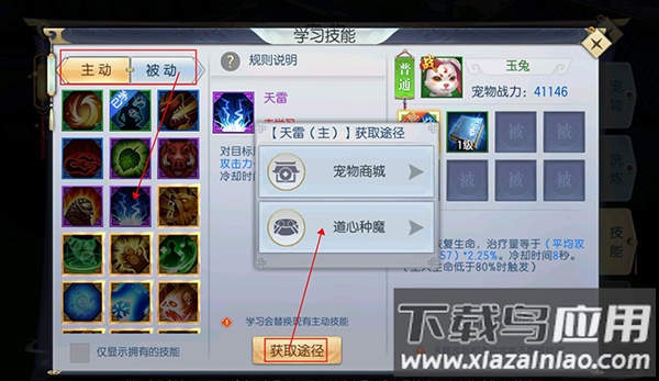 魔剑侠缘九游版