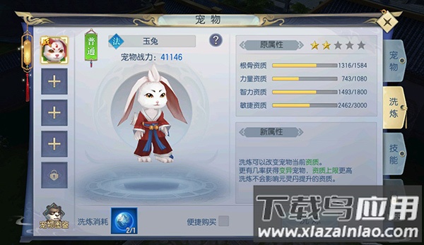 魔剑侠缘九游版