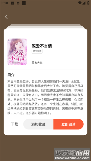 完本免费小说app