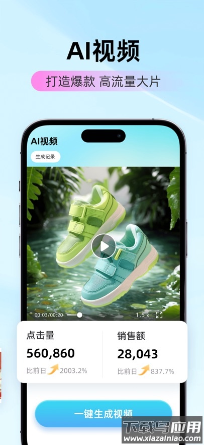 爱云画AIapp官方下载安装最新版本截图2