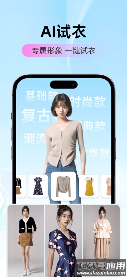 爱云画AIapp官方下载安装最新版本截图4
