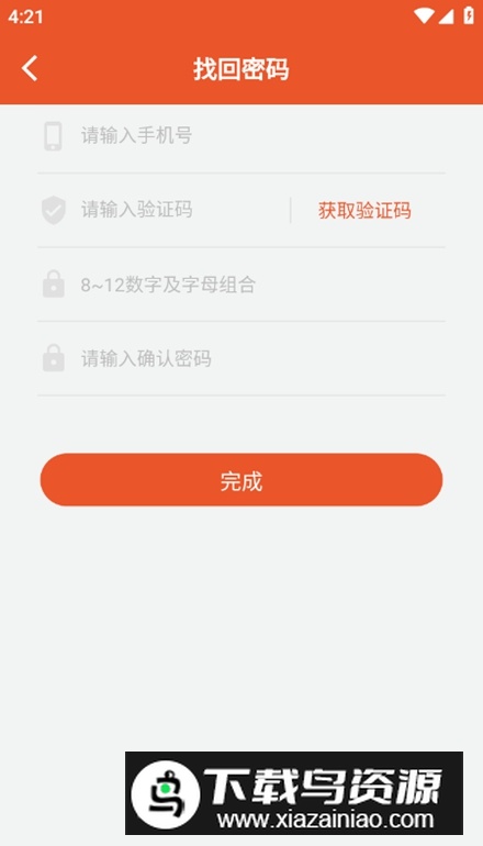 马上来货运平台app客户端截图3