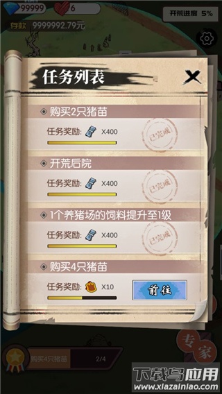 农村生活模拟器手游截图3