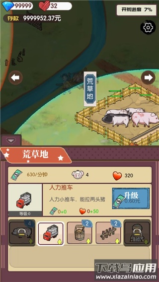 农村生活模拟器手游截图4