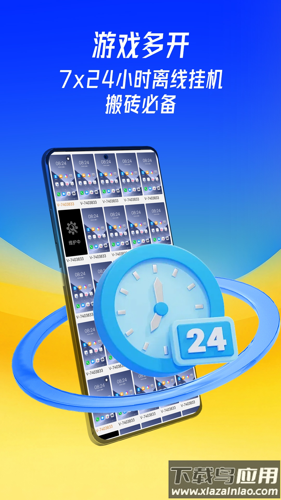 蜂窝云手机下载安装截图3
