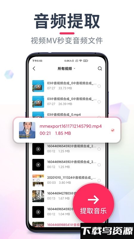 音频裁剪大师无限次数破解版下载