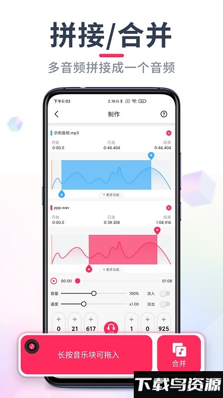 音频裁剪大师破解版截图2