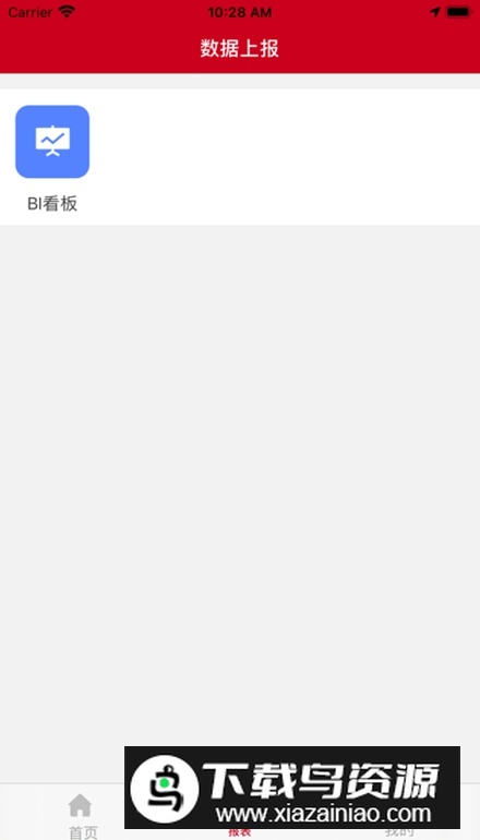 香飘飘营销系统软件最新版截图4