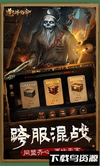 道长请饶命最新版