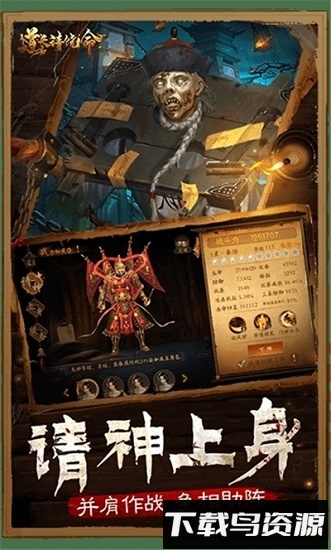 道长请饶命截图1