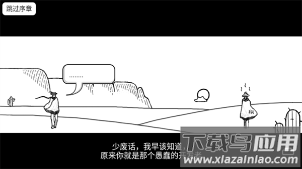 比较简单的大冒险官方版下载