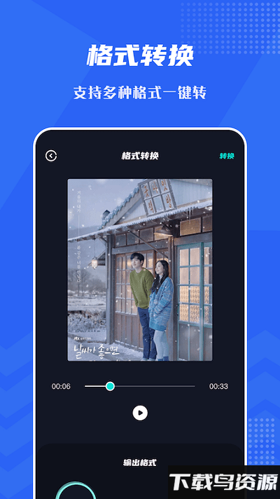 音频提取格式工厂截图1