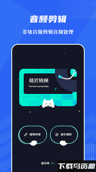 音频提取格式工厂截图3