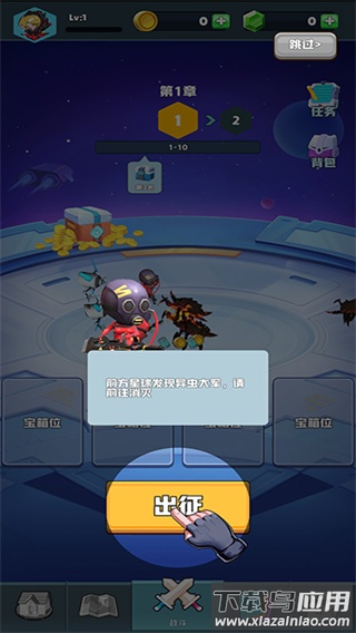 口袋军团手游(Pocket Legion)截图2