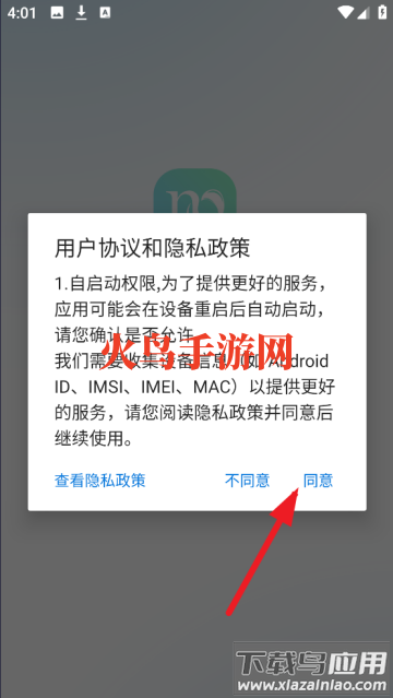 MY智护app