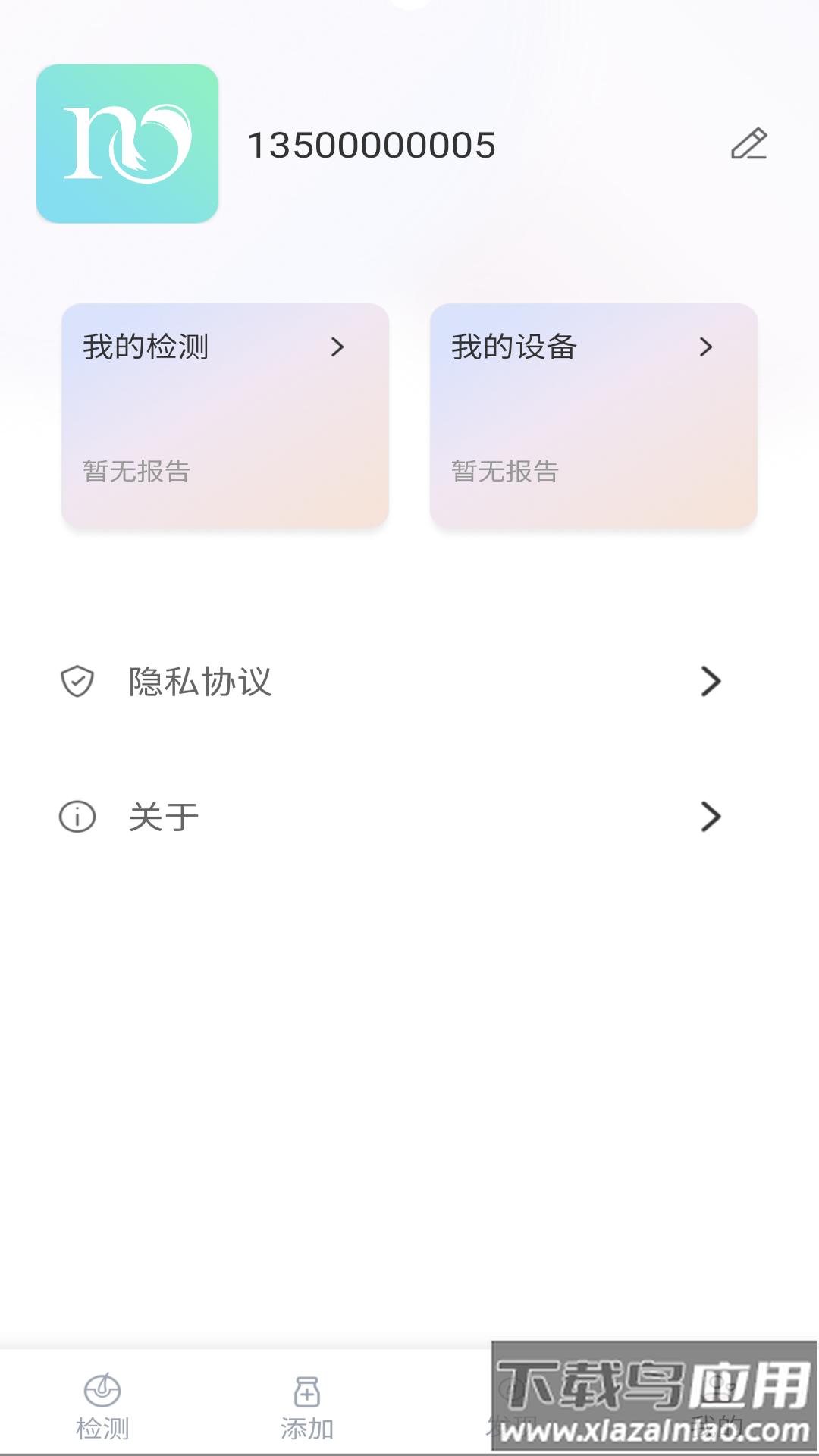 MY智护app截图1