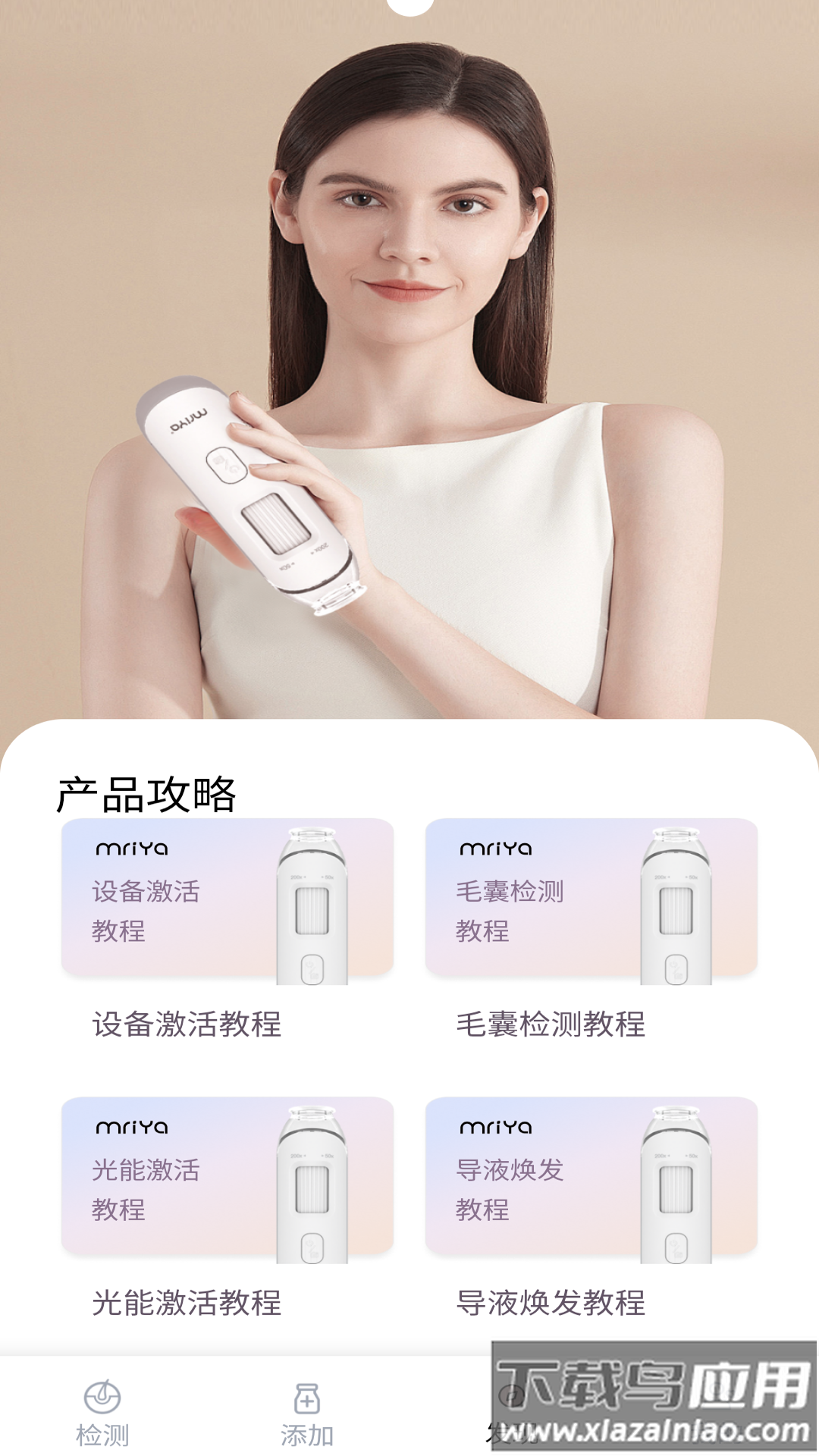 MY智护app截图3