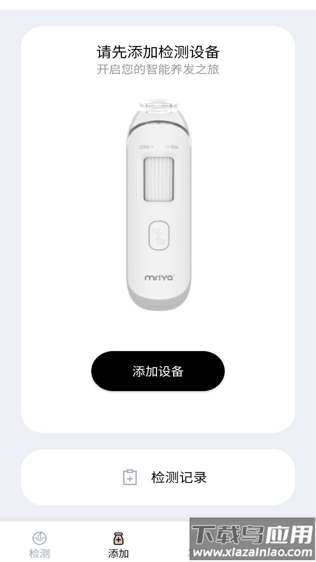 MY智护app截图4