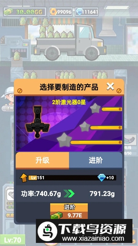 首富工厂官方版小游戏截图4