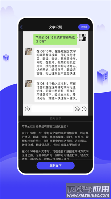 截图大王最新版