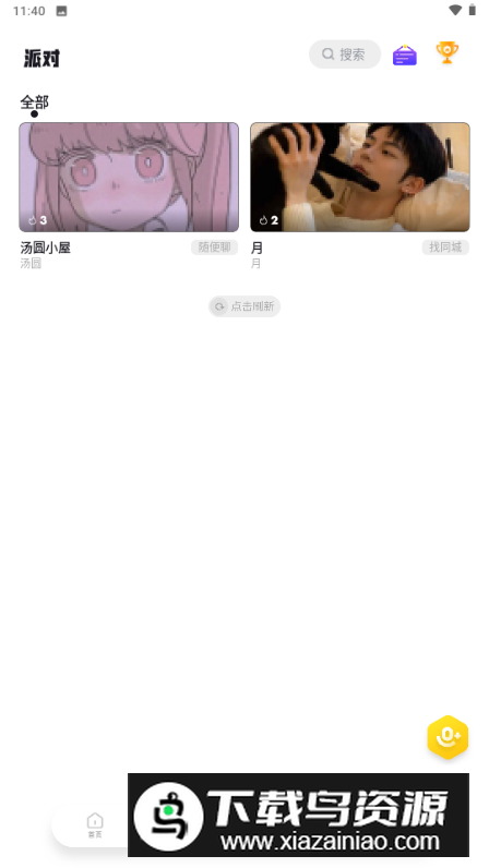 饭堂集合手机版截图3