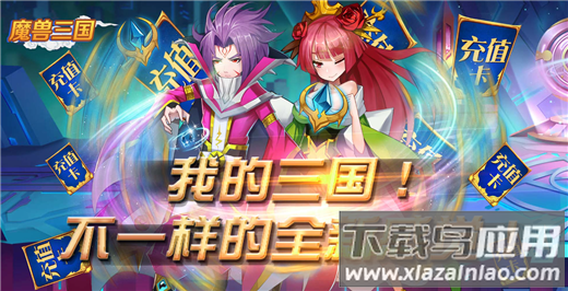 魔兽三国手游2024最新版