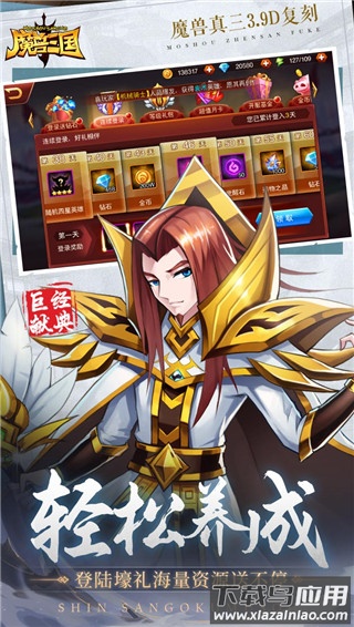 魔兽三国手游2024最新版截图2
