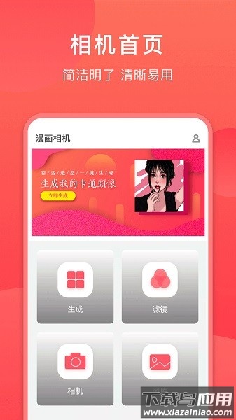 童颜相机最新版
