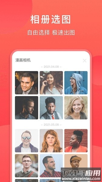 童颜相机app截图1