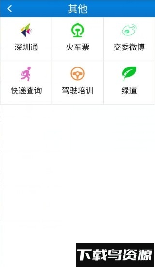 道道通手机助手截图2