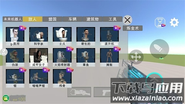 马桶人街头乱斗游戏