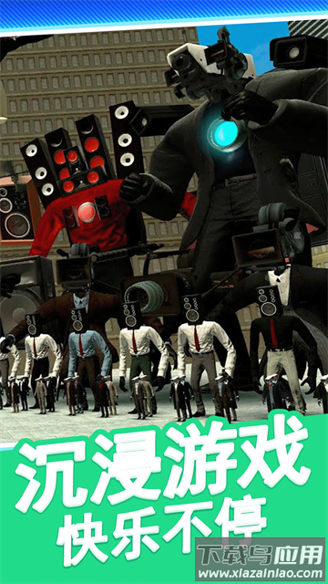马桶人街头乱斗游戏截图4