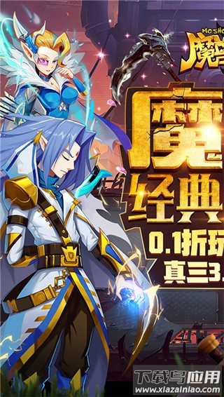 魔兽三国gm版截图1