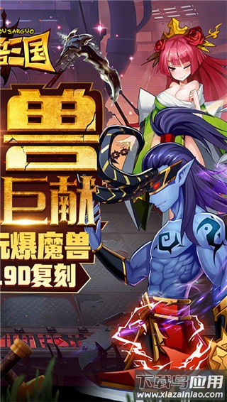 魔兽三国gm版截图2