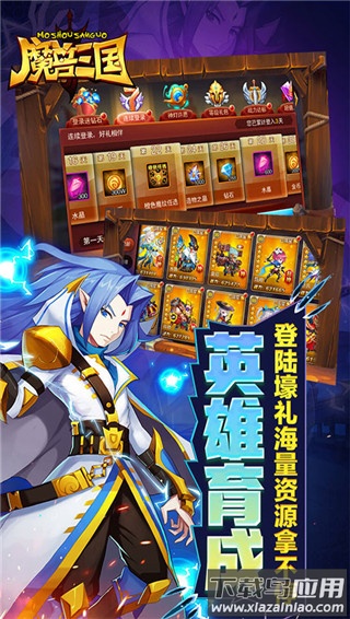 魔兽三国gm版截图4