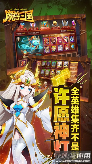 魔兽三国gm版截图5